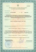 СКЭНАР-1-НТ (исполнение 01) артикул НТ1004 Скэнар Супер Про купить в Великом Новгороде