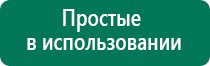 Дэнас вертебра модель 2015 года