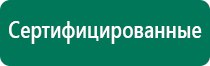 Дэнас вертебра при грыже позвоночника