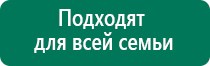 Дэнас вертебра при секвестрированной грыже