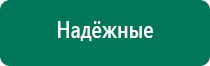 Дэнас пкм 6 поколения купить