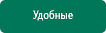 Аппараты дэнас кардио