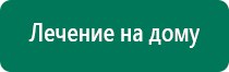 Аппарат нервно мышечной стимуляции меркурий аналоги