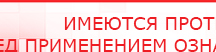 купить ЧЭНС-Скэнар - Аппараты Скэнар Медицинский интернет магазин - denaskardio.ru в Великом Новгороде