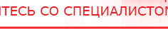 купить Электрод терапевтический - Электроды Дэнас Медицинский интернет магазин - denaskardio.ru в Великом Новгороде